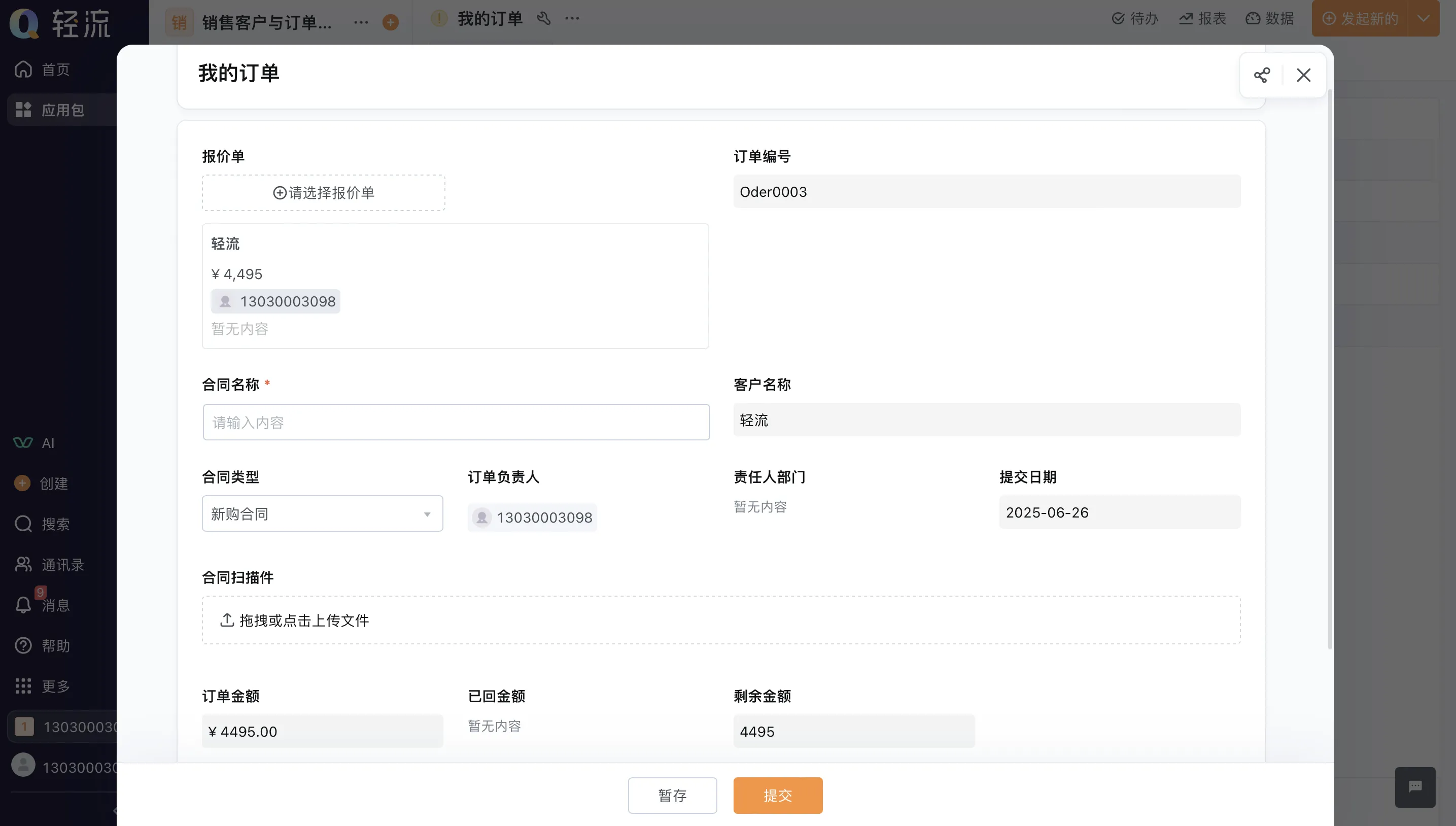CRM系统营销自动化功能，销售漏斗管理方法